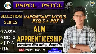 Тесты с множественным выбором по темам PSPCL и PSTCL, ALM / стажировка | Курс для PSPCL, ALM, ASS...