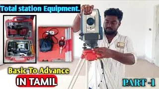 Total station equipment parts full details || part-1 || in tamil | all details explain ||