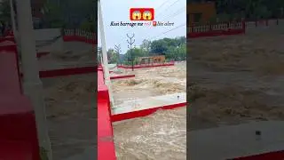 Kosi Barrage red alert high risk flood 😱😱#explore#koshibarrage#flood#bihar#redalert#mustwatch