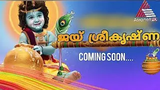Jai kanhiya Lal Ki Promo In Malayalam||edited video..||