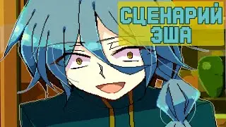 Соперник - Witch's Heart [3]