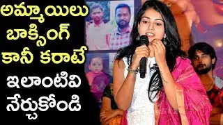 Actress Ananya Nagalla Emotional Speech @ Playback Movie Press Meet | Silver Screen
