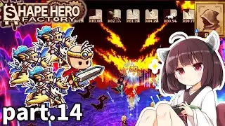 工場長きりたんと勇者量産工場 part14【Shape Hero Factory/シェイプヒーローファクトリー】【東北きりたん実況プレイ】