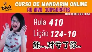 Aula 410 - Curso de mandarim GRÁTIS do zero ao avançado (Lição 124-10). 能…，多亏了你…