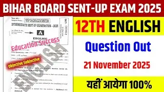 12th English 21 November Answer Key 2025 | Bihar Board 12th English Sentup Exam 2025 | 12th English