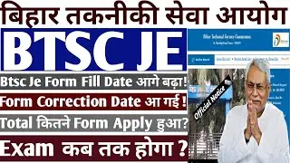 BTSC JE Latest Update Bihar ✅|Form Edit Option खुल गया ऐसे करे Edit 🗞️|Form Fill Date आगे बढ़ा 🚨