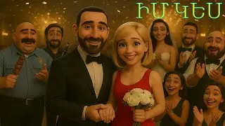 IM KES - Հայկական երգեր Armenian music Նոր Երգեր 2025 Армянская музыка 2025