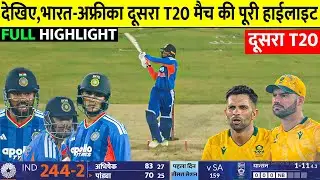 IND vs SA 2nd T20 2025 Full Match Highlights | India vs South Africa 2nd T20 Full Highlights 2025