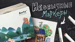 НЕОБЫЧНЫЕ МАРКЕРЫ Arrtx - рисую магазинчик из Animal crossing