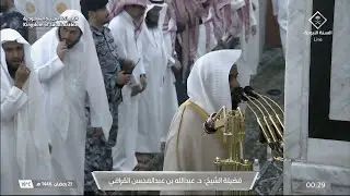 23rd Ramadan 1446 Madeenah Tahajjud Sheikh Quraafi