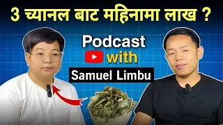 Meetup With Samuel Brother || YouTube बाटै कमाउछन् महिनामा १०xxxx ? @SamuelTips 