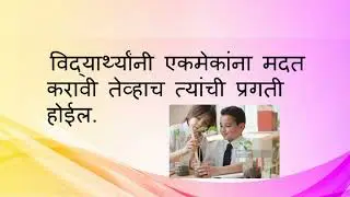 Marathi G8  Unit 9 L2 Good habits of a student