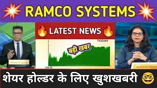 Ramco Systems Stock News Today ⚫ Ramco Systems Stock Latest News ⚫ Stock Market