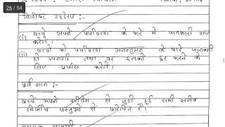 Scert Delhi | 4 EVS lesson plan in hindi | D.EL.ED | DIET