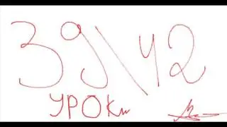 39 42 урок интервалы и тд