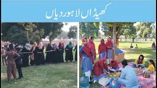 Khaidan Lahor Dian , Students ,Traditional Games , Pithoo,Kabaddi,Fight,Prizes,Shehr e Lahore