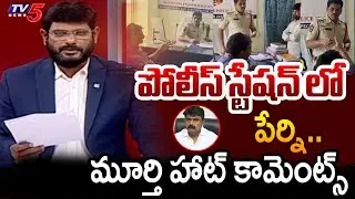 TV5 Murthy Intro of Big News Debate | AP Fake Liquor Case | Janardhan Rao | TV5 News