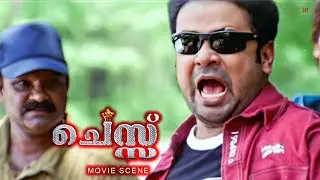 Chess Malayalam Movie | Ashish wasn&rsquo;t the villain, but Dileep strikes anyway! | Dileep