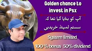 Psx trading tips | Important buy call system Limited |Golden time to invest in Pakistan stock market
