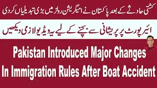 Pakistan Made Major Changes In Immigration Rules After #boataccident