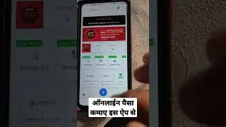 Online Part Time Earning App | Gromo App Se Paise Kamaye