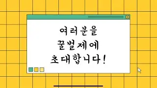 [부산관광고] 2024 BST Festival - 꿀벌제 🎃