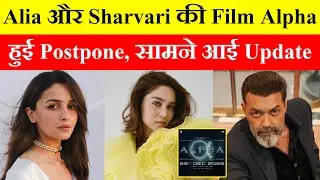 Alpha' release date Alia Bhatt and Sharvari's film postponed, not Christmas 2025, but next year on t