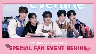[BEHIND] 거짓말, 뱀파이어가 어디 있어? x EVERLINE SPECIAL EVENT 비하인드 스토리 🦇❤️‍🔥