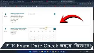 PTE Exam Date Check করবো কিভাবে? | Step-by-Step Bangla Guide