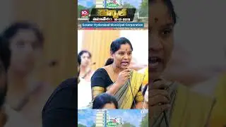 Ghmc Corporators talk11 | GHMCCouncilMeeting16-12-2025 | Mayor GadwalVijayalakshmi | GHMC |10Studios
