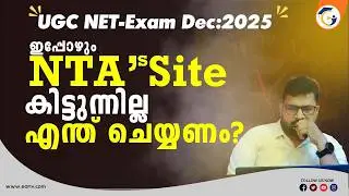 UGC NET Dec 2025 Result Update | NTA Website Not Opening | Server Issue Explained | What Next?