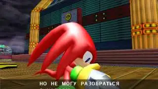 Sonic Adventure DX. Прохождение. Наклз, часть 4.