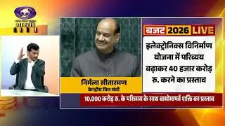 Union Budget 2026 | Nirmala Sitharaman l Parliament Session- Sign Language | 01/02/2026