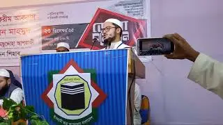 জেলা সম্মেলন২০২৬বক্তব্য দেন, নূরুল করীম আকরাম।আয়োজনে,ইসলামী ছাত্র আঃ বাংলাদেশ। কুমিল্লা জেলা দক্ষিণ