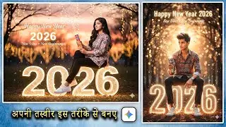 Happy New Year 2026 Photo Editing | New Look Modern AI Editing | Gemini AI Photo Edit
