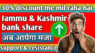 Jammu and Kashmir bank share latest news/ J&k bank share news/ j&k bank share full analysis/