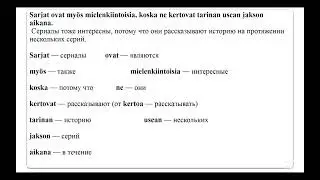 Финский до автоматизма: Elokuvat ja TV-sarjat