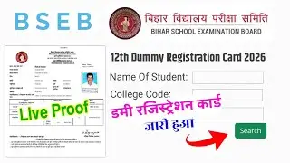 Bihar Board 12th Dummy Registration Card 2025 Download| 10th 12th Dummy Registration Card 2025 Link