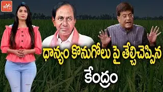Minister Piyush Goyal Gives Clarity On Paddy Purchase In Telangana | Keshava Rao Vs Piyush | YOYO TV