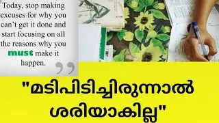 മടി മാറാൻ ഞാൻ ചെയ്തത് #procrastination #pscstudytips #staymotivated #stayfocused #prelims #mains