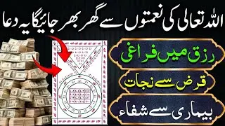 Nay Sall Kay Pehlay Din Ki Dua | Happy New Year 2026 | Naya Sall Mubarak | Pura Sall RIzq He RIzq