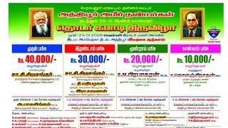 QUARTER FINAL | GOVINDARAJ  vs  AMEER C  |  #ATHIYUR PERAMBALURE(DT)