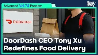 [Vol.74_Unit 16] DoorDash CEO Tony Xu Redefines Food Delivery