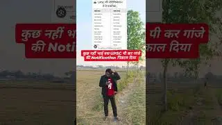 UPSC Notification 2026 & Spelling Mistakes || Life of a UPSC Aspirant #shorts #upsc #upsc2026 #ias