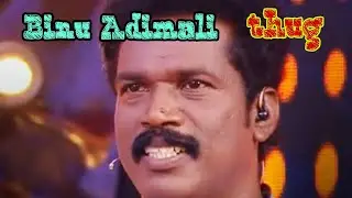 Binu Adimali thug dialogues in star magic