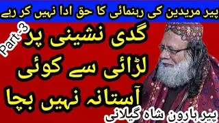 There is no escape from the fight over Gadi nasheeni.||Peer Haroon Shah Geelani|World Voice digital