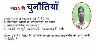 #pesaact#jharkhandpesa@khangsresearchcentre1685  @ChandradeokumarYadav-o7k @unacademyupscprep