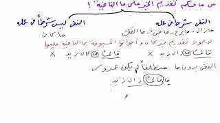 كان وأخواتها الجزء الثاني -علمي وأدبي -أون لاين