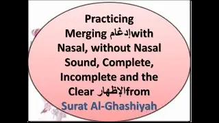 6-Practicing Mergingإدغام and Clear إظهار