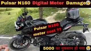 यह उम्मीद नहीं थी बजाज से 😰 Pulsar n160 damage digital meter repairing ❌